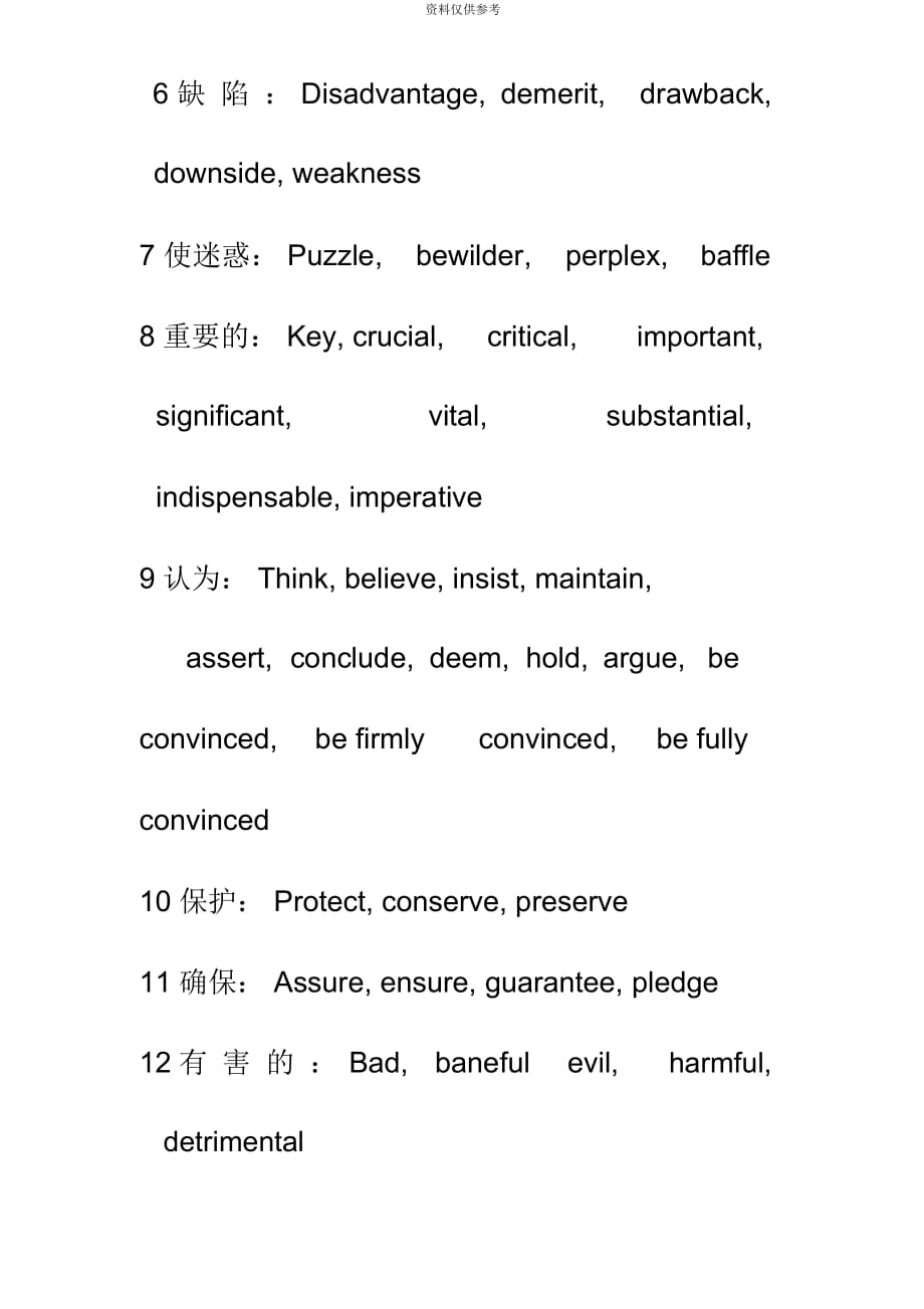 聽力技巧有哪些_聽力技巧的英語_toefl聽力技巧