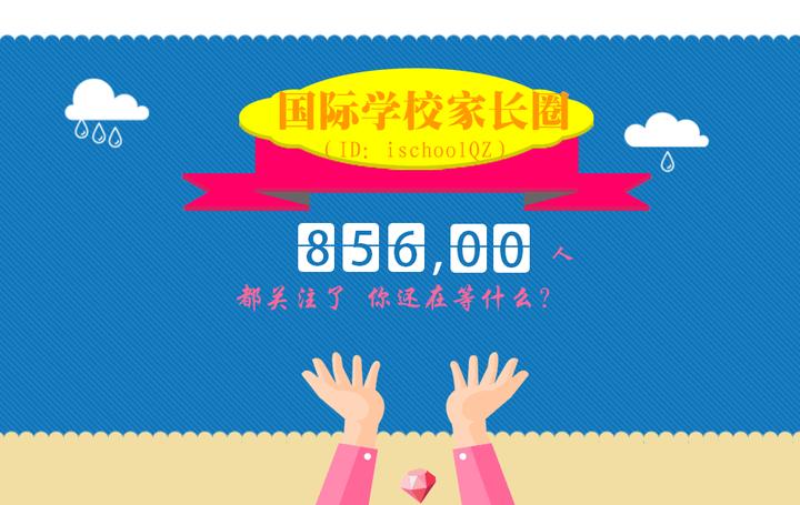 深圳雙語幼兒園_深圳國際雙語幼兒園收費標準_深圳雙語幼兒園入學標準