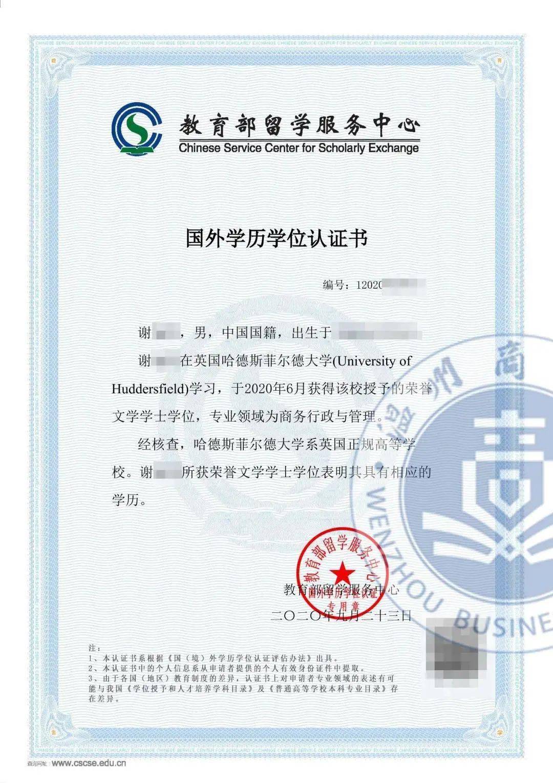 美國國際東西方大學算不算學歷_美國國際東西方大學_大學國外