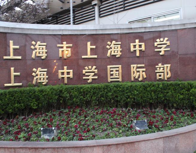 深圳國際學校收費標準_深圳國王學校收費_深圳國王國際學校學費