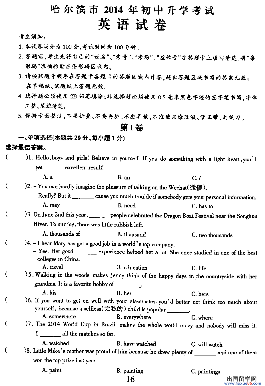 2024上海中考數學_中考上海數學2023最后一題_中考上海數學2023上海