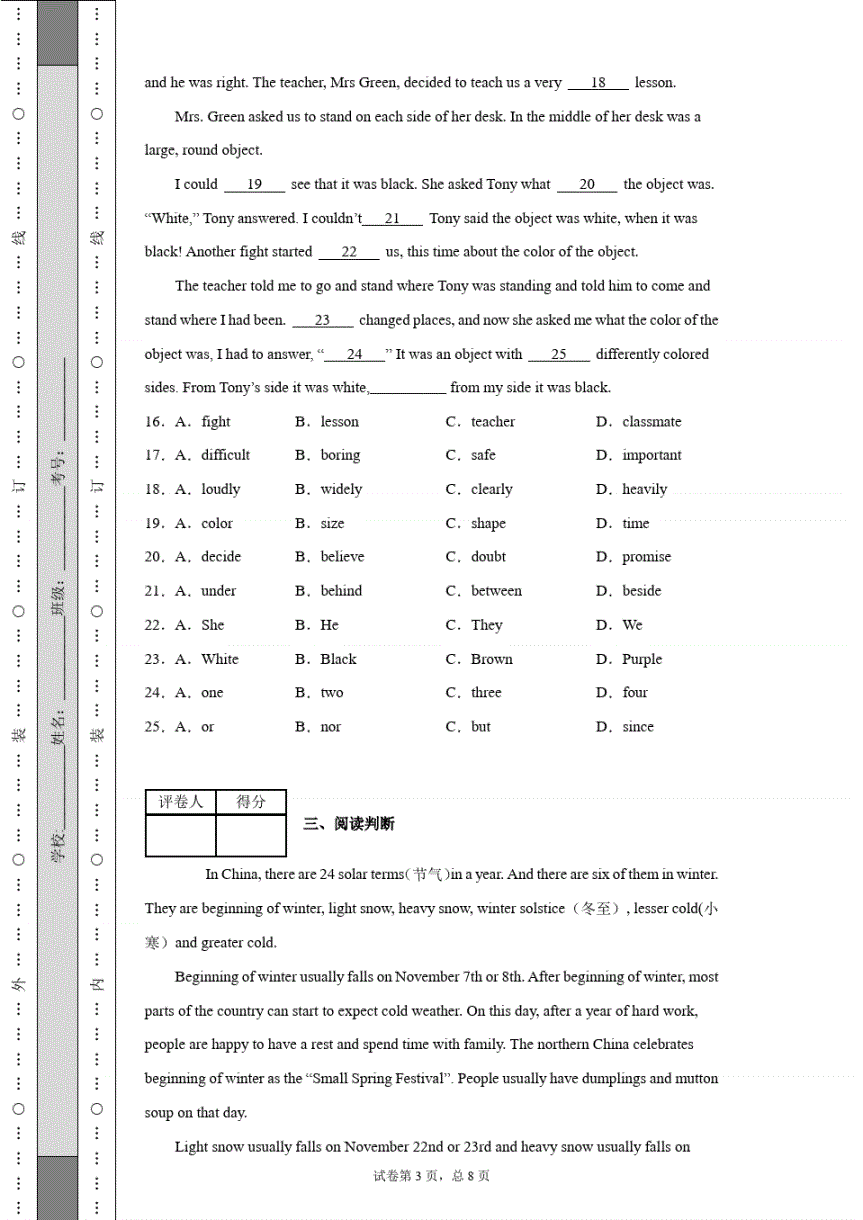 中考上海數學2023上海_中考上海數學2023最后一題_2024上海中考數學