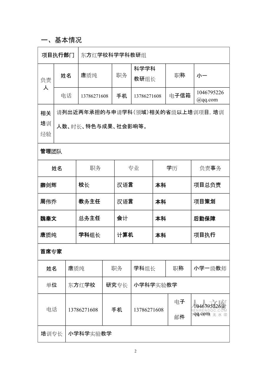 美國名校申請_名校申請美國碩士難嗎_美國名校申請截止時間