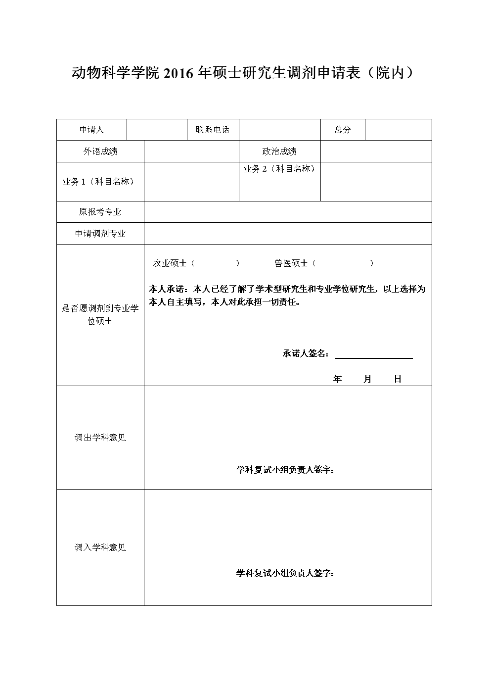 美國名校申請_美國名校申請截止時間_名校申請美國碩士難嗎