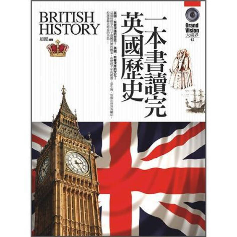 英國文化介紹視頻_英國文化介紹ppt免費下載_英國文化介紹
