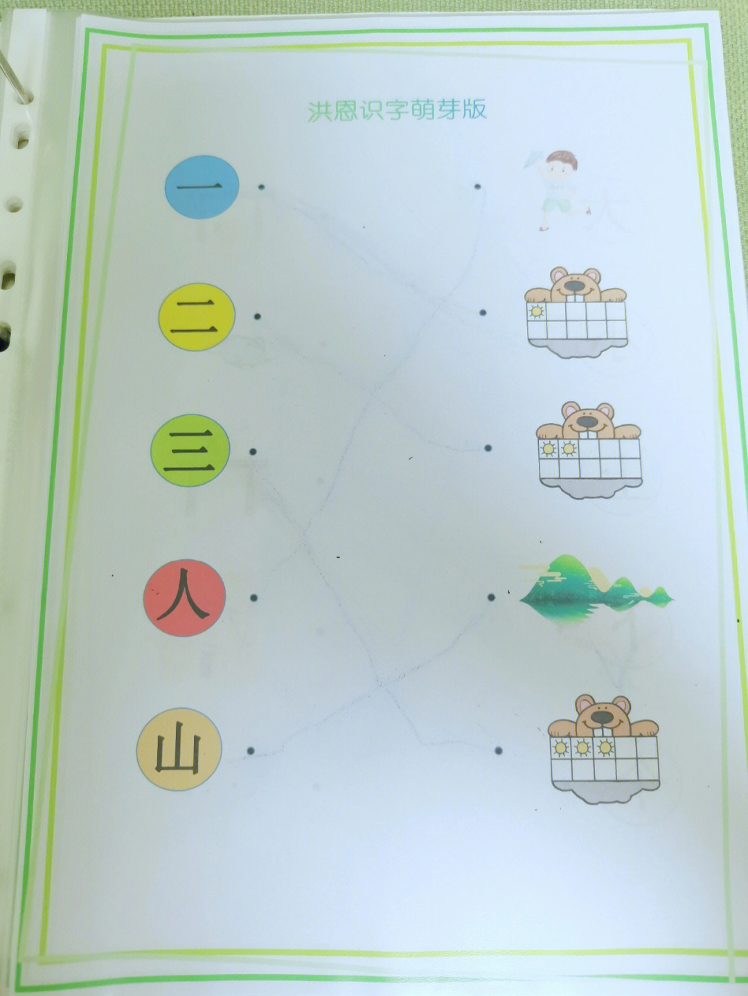 西班牙語初級班學習_零基礎西班牙語入門教材_西班牙語初級教學視頻