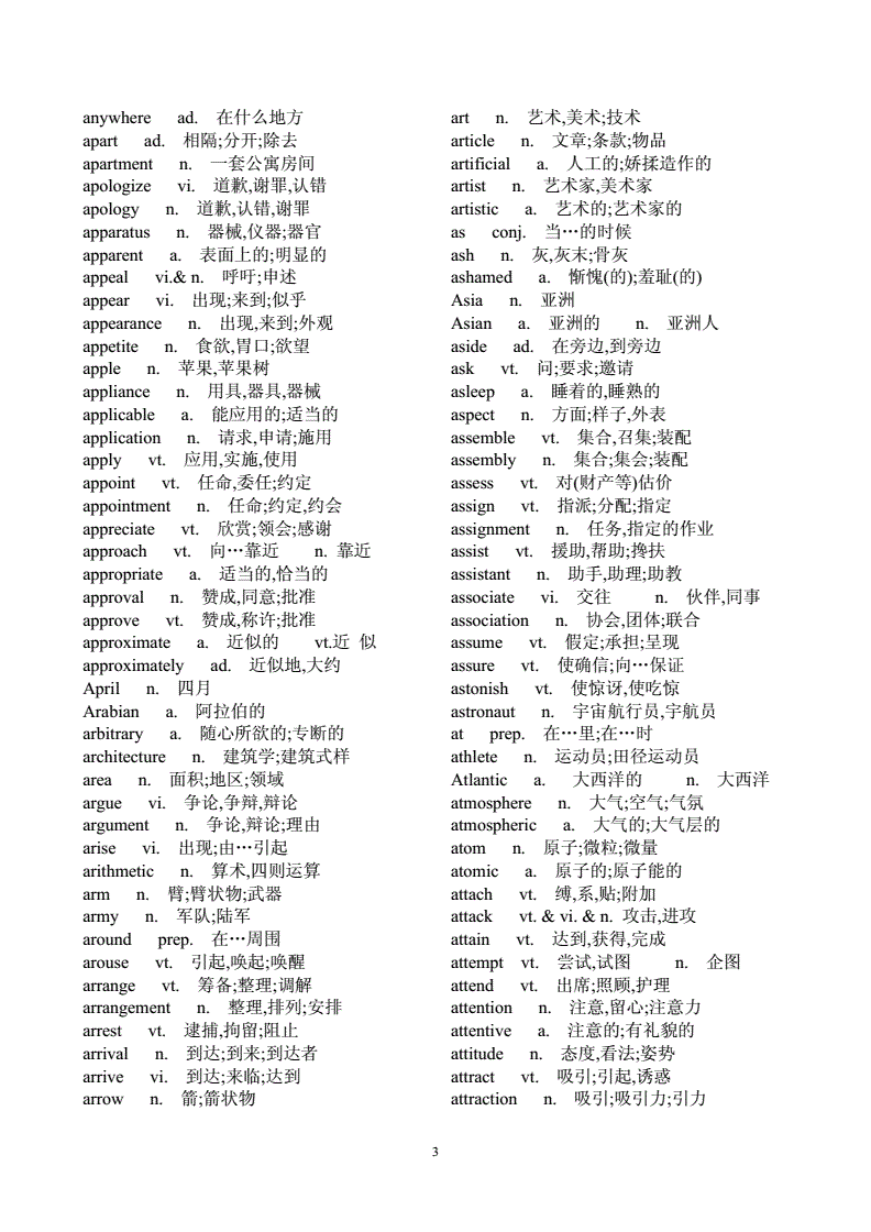 日本留學生考試卷子_日本留學生考試試題_日本留學考試實戰(zhàn)問題集