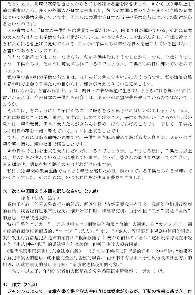 日語翻譯考試時間_日語翻譯考試報名時間_日語翻譯考試
