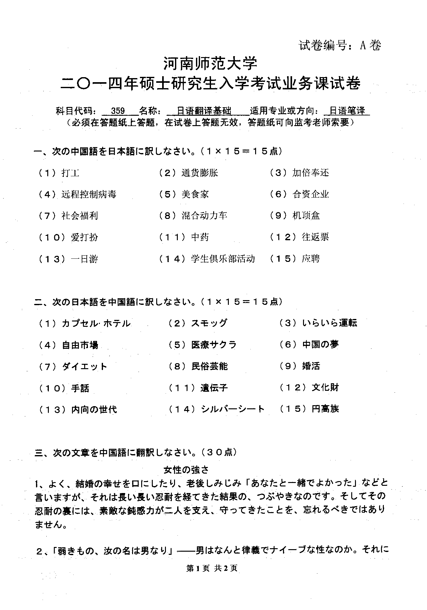 日語翻譯考試時間_日語翻譯考試報名時間_日語翻譯考試