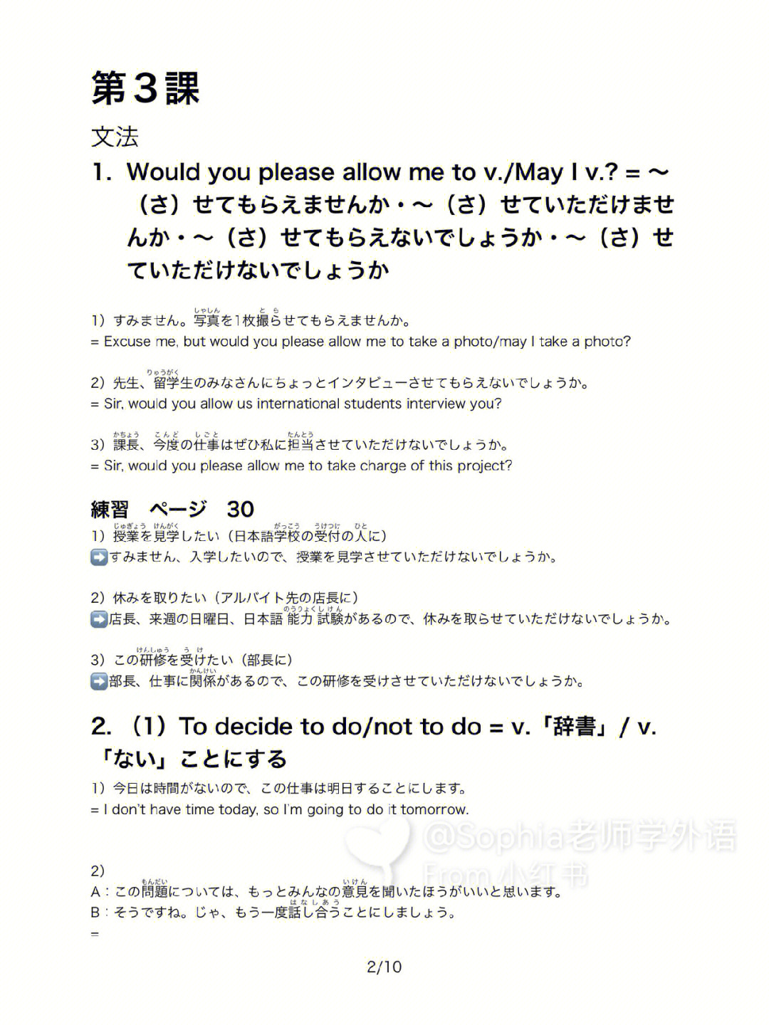 日語翻譯考試報名時間_日語翻譯考試時間_日語翻譯考試