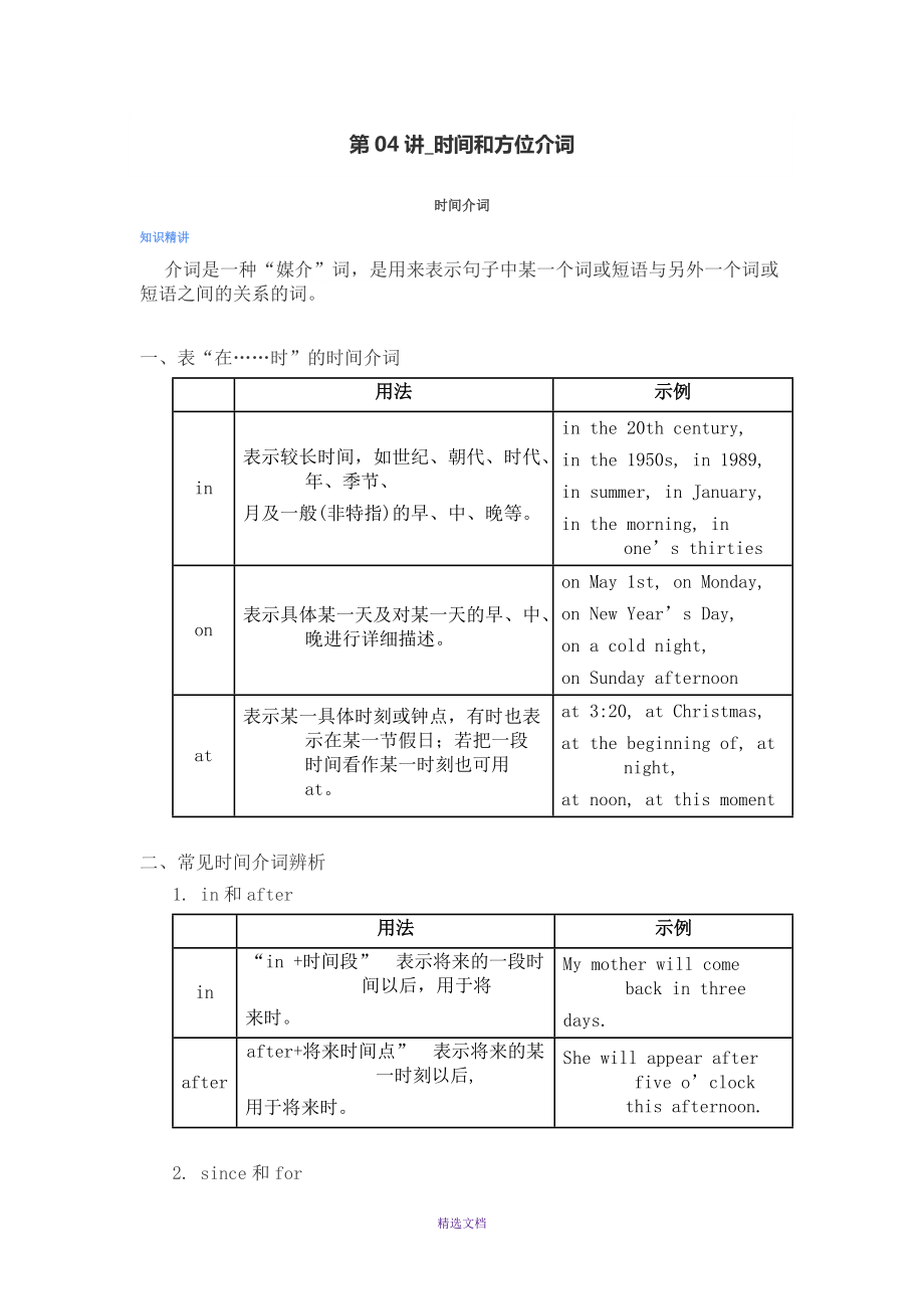 培訓入門法語班有用嗎_法語入門培訓班_法語班培訓大概多少錢