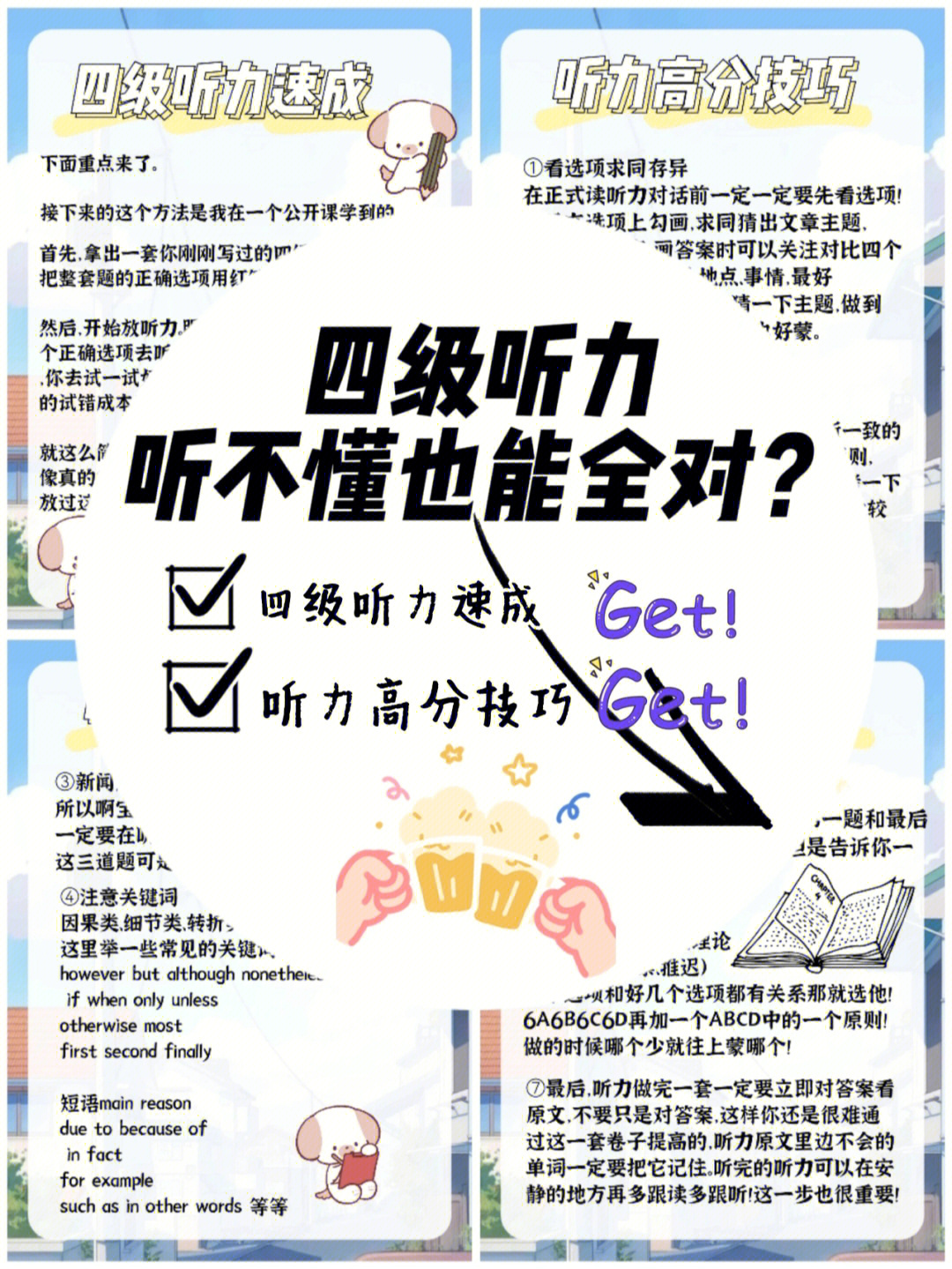 日語考試資料有哪些_日語考試資料_日語考試資料大全