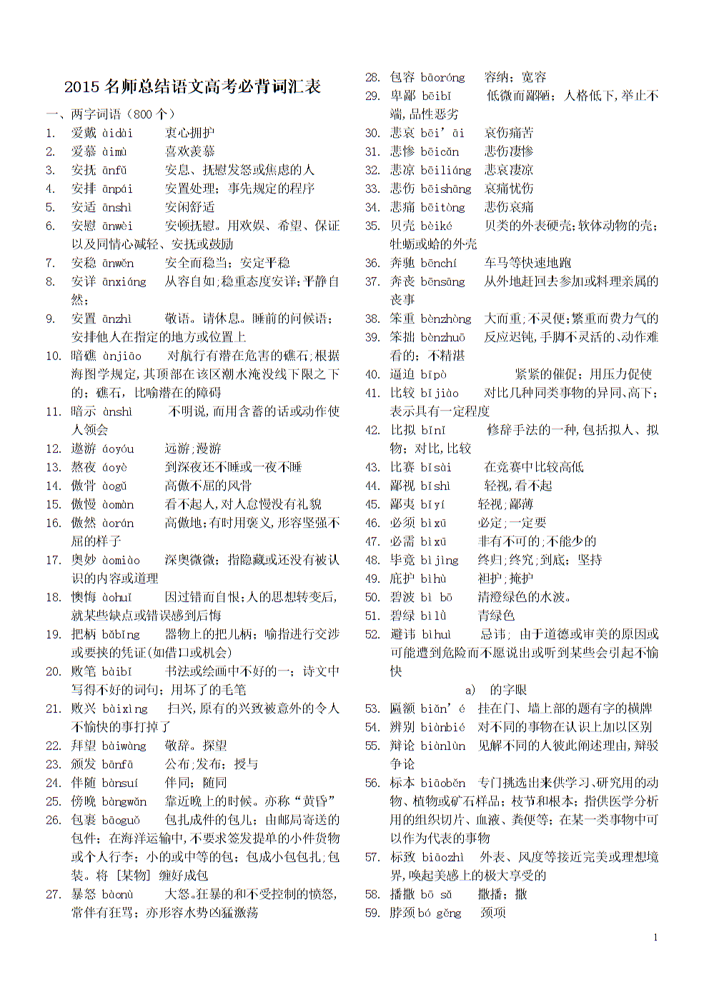 韓國語等級能力考試時間_韓國語等級考試分數_韓國語等級考試