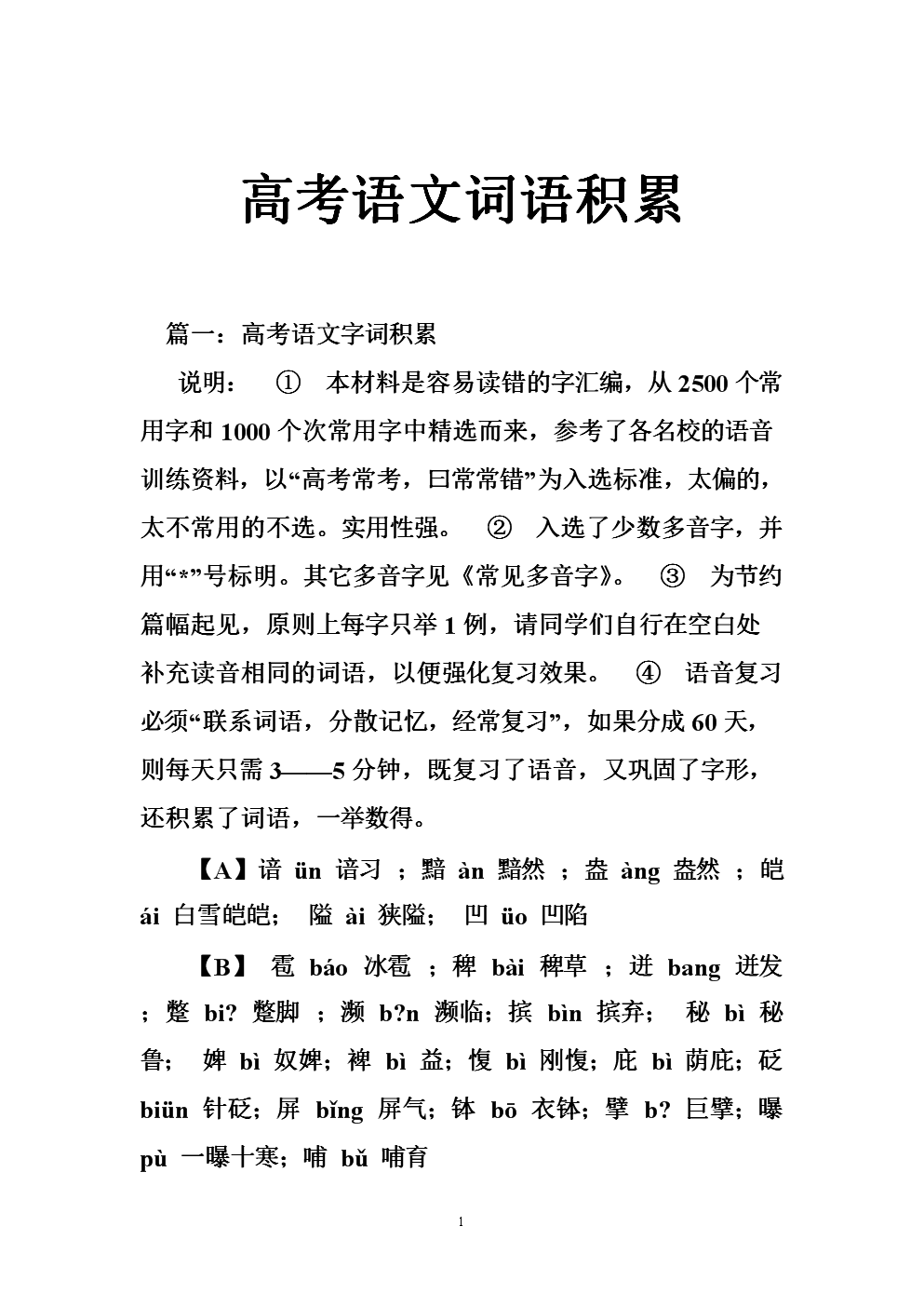 韓國語等級考試_韓國語等級能力考試時間_韓國語等級考試分數