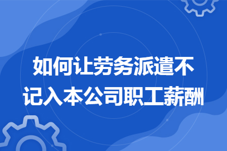 韓國勞務輸出的相關政策_韓國勞務輸出費用_韓國勞務輸出