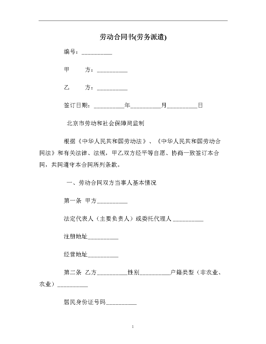 韓國勞務輸出的相關政策_韓國勞務輸出費用_韓國勞務輸出