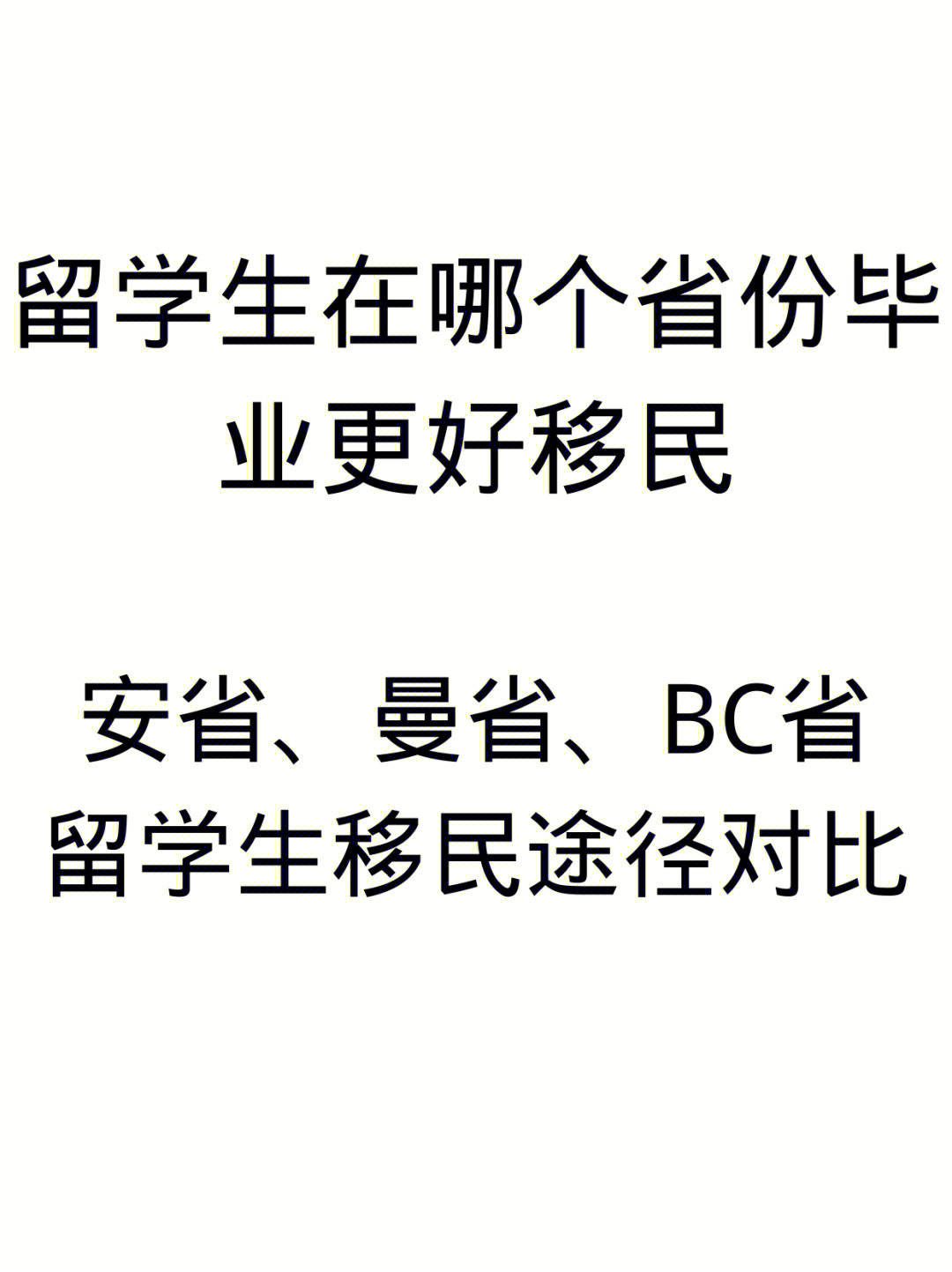 加拿大溫尼伯移民政策_如何移民加拿大曼省溫尼伯_加拿大溫尼伯買房網