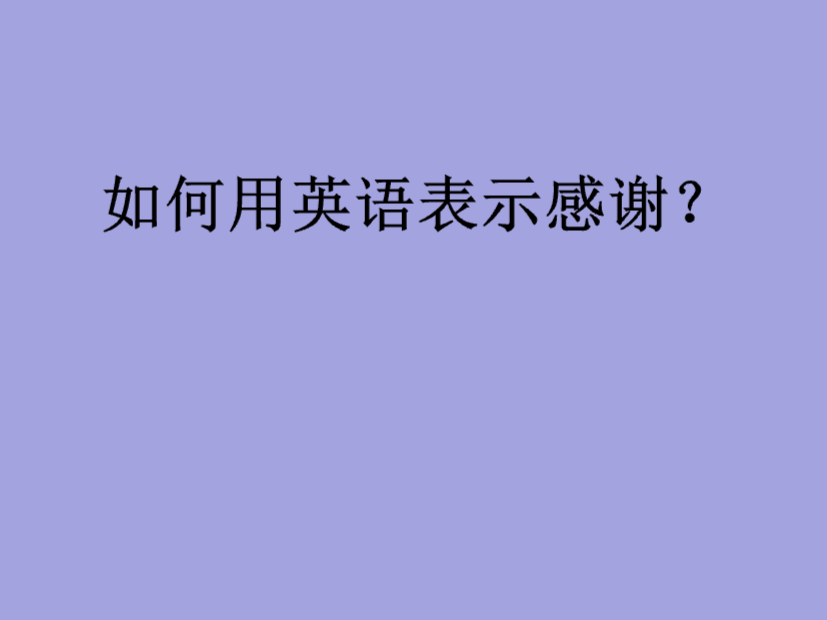 韓語謝謝怎么說_謝謝韓語_謝謝韓語說法