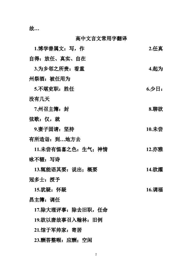 MINDED是什么意思_意思是明亮的字有哪些_意思是名詞還是動詞