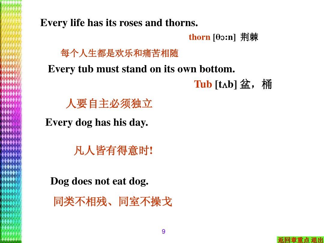MINDED是什么意思_意思是明亮的字有哪些_意思是名詞還是動詞