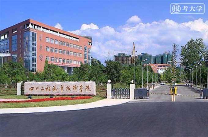 阿肯色理工學院_科技大學院_阿肯色科技大學