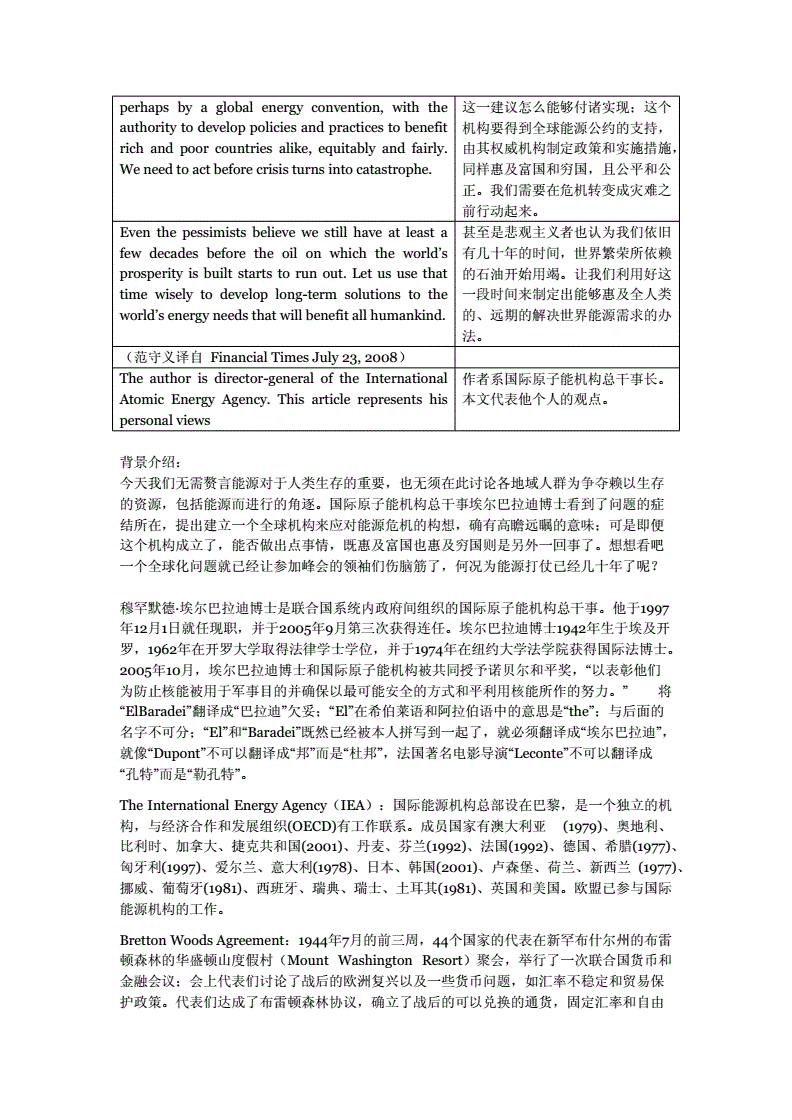 翻譯器英語翻譯中文_呵呵如何翻譯_翻譯器