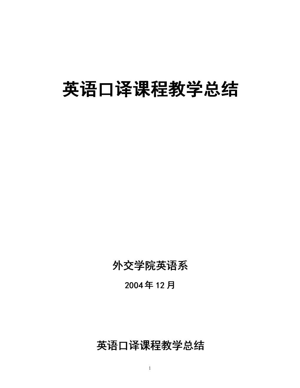 翻譯器英語翻譯中文_翻譯器_呵呵如何翻譯