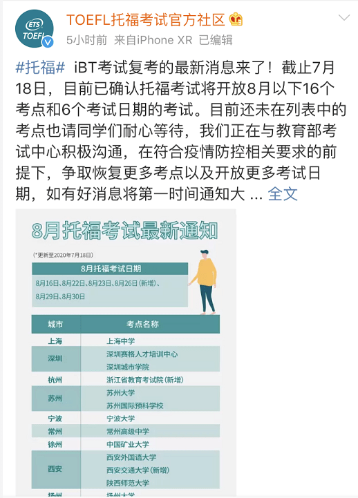 教育部托福考試中心_托福中心培訓(xùn)_托福中心是什么
