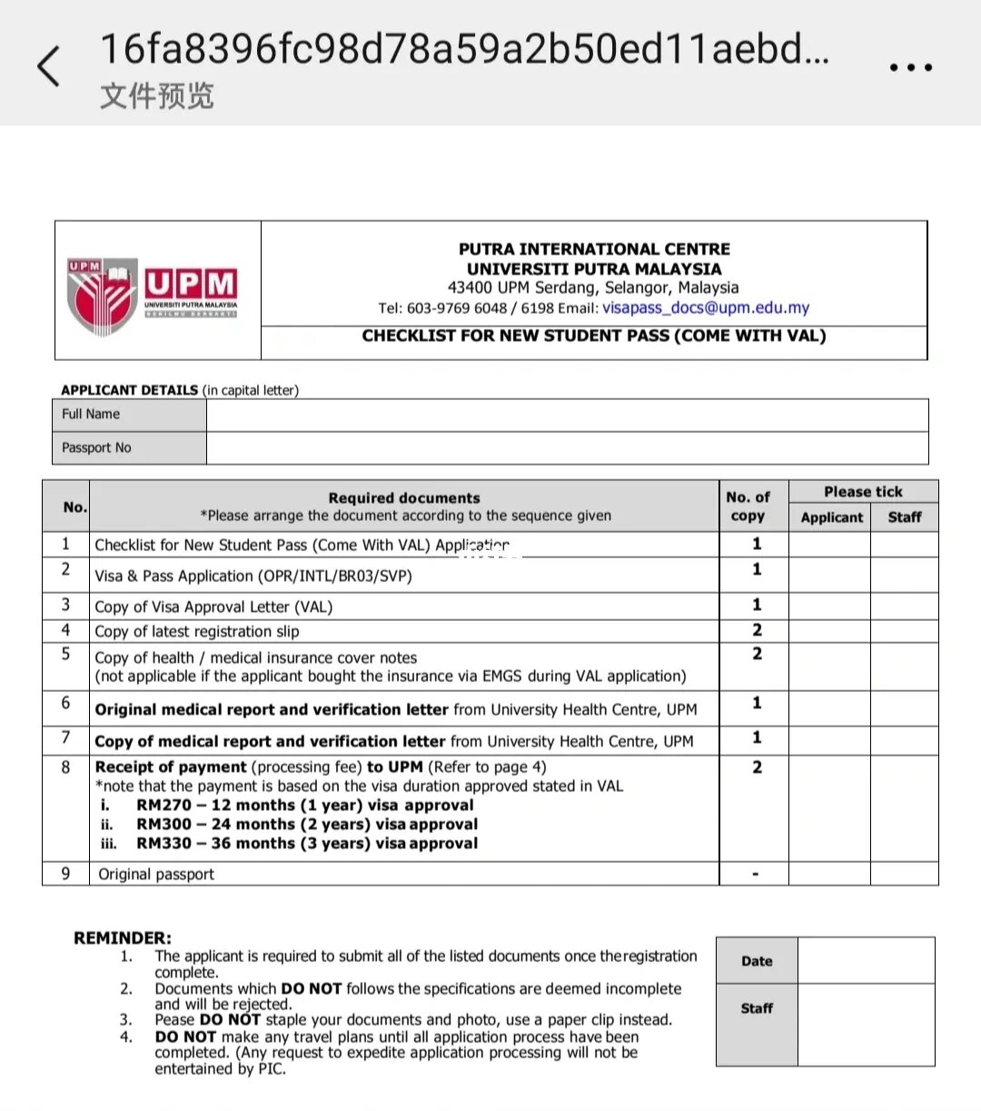 愛爾蘭護照被搶空_護照被搶空愛爾蘭會怎么樣_愛爾蘭護照怎么看