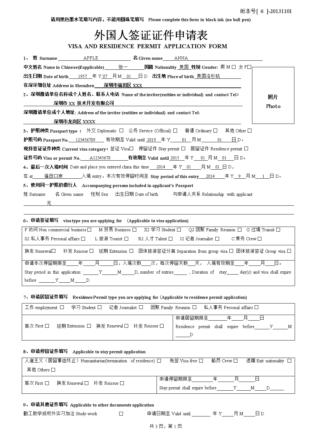 愛爾蘭護照怎么看_愛爾蘭護照被搶空_護照被搶空愛爾蘭會怎么樣