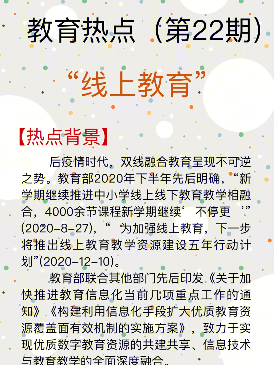 k12教育教學網_k12教育網_k12教育是什么
