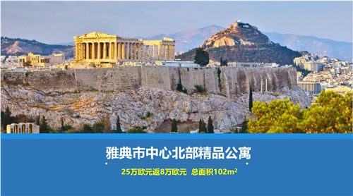 希臘移民流程圖解_希臘移民流程圖_希臘移民流程