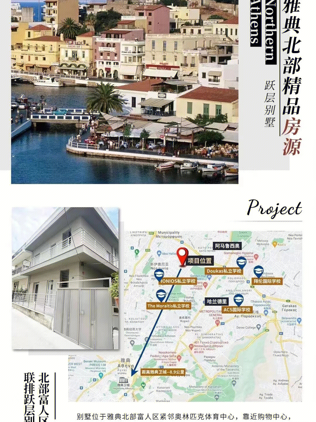 希臘移民流程圖解_希臘移民流程圖_希臘移民流程