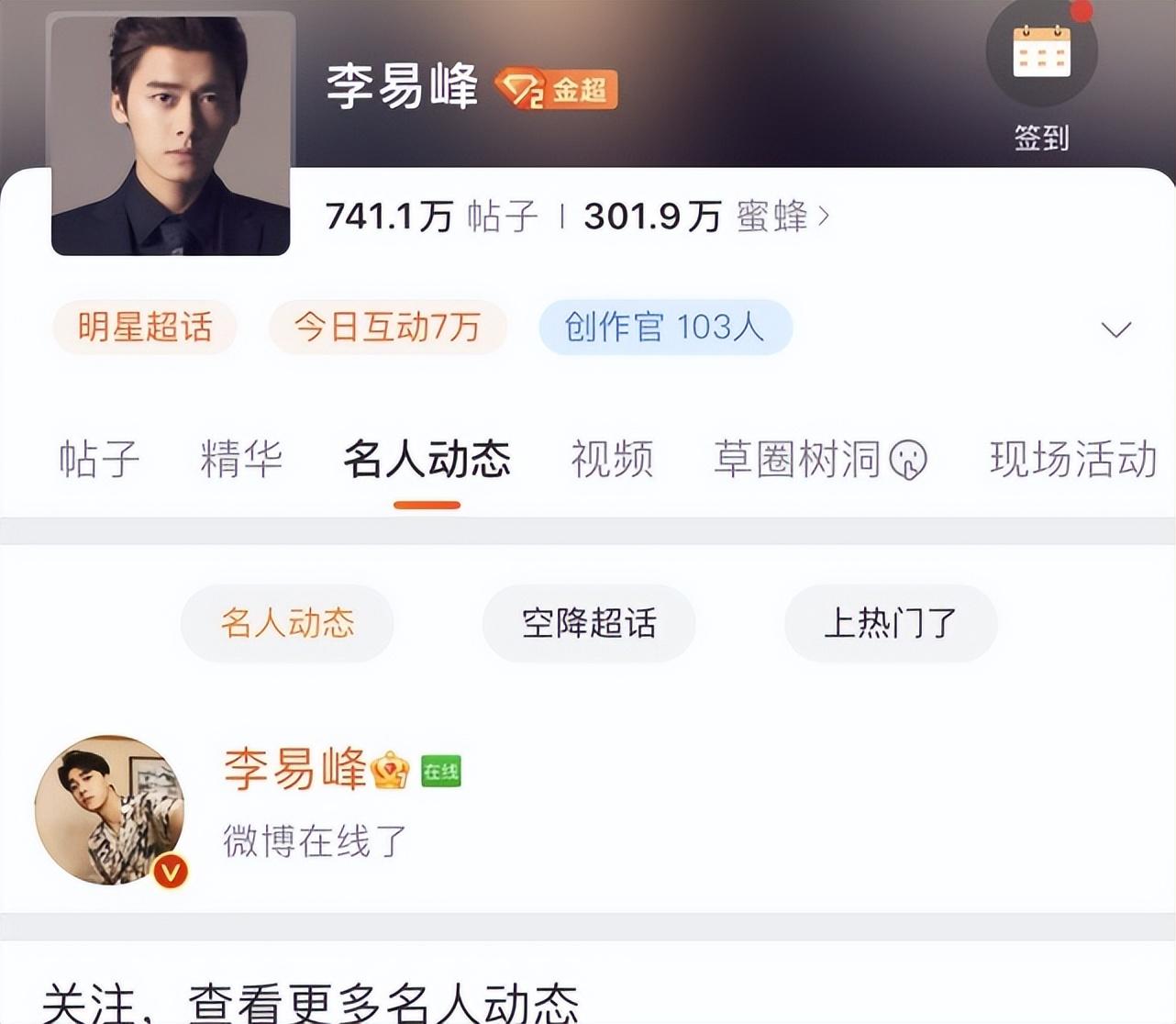 李易峰批評_媒體評李易峰被拘_李易峰回應