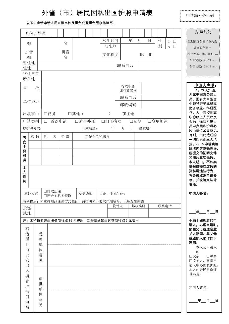 澳大利亞留學簽證資料_留學簽證澳大利亞材料是什么_澳大利亞留學簽證材料