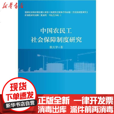 中國經濟結構論文_論我國經濟的三元結構_中國經濟結構性問題