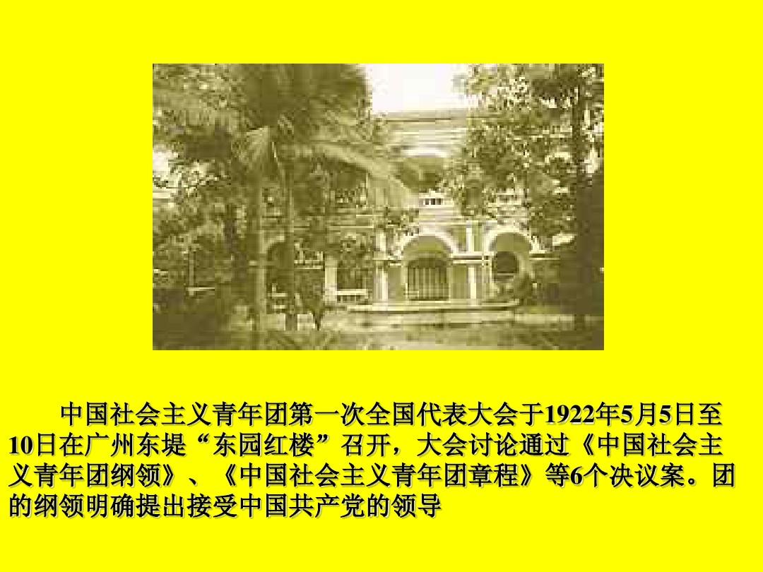 共青團周年紀念日_共青團100周年_共青團周年歌曲