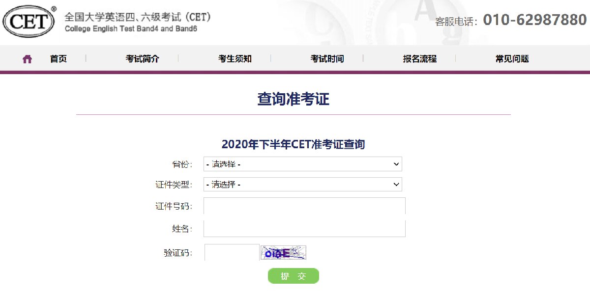 證考證號查詢_考準證號怎么查詢_查四級準考證號