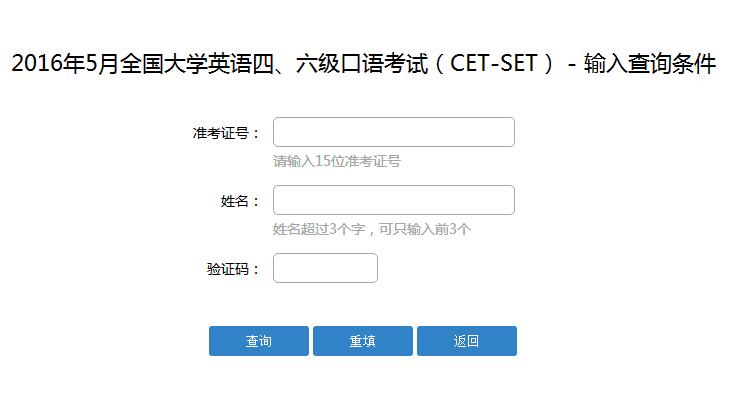 查六級成績入口_在哪里查六級成績_查四六級成績