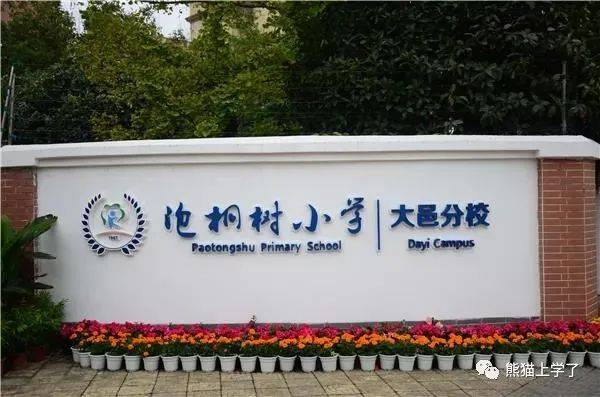 樹德中學外國語學校收費標準_樹德外國語升學率_樹德中學外國語校區
