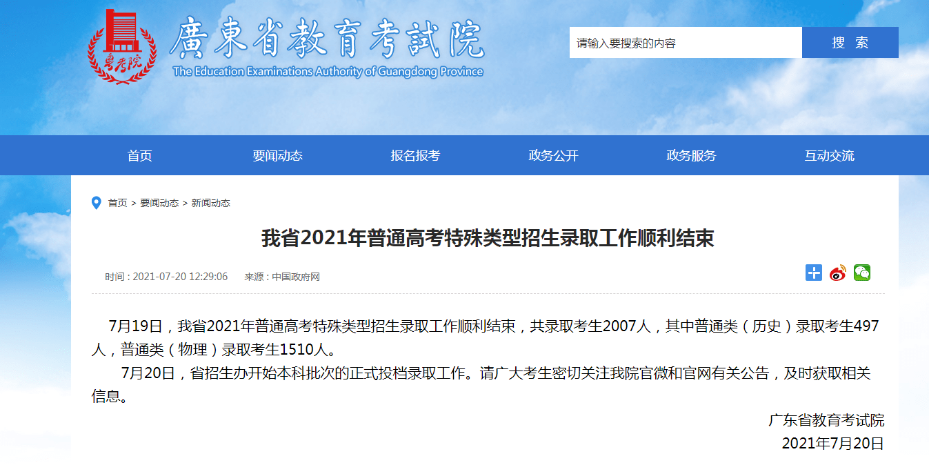 錄取高考查詢?nèi)肟诠倬W(wǎng)_查詢高考錄取_考高考錄取查詢