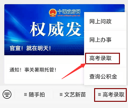 錄取高考查詢?nèi)肟诠倬W(wǎng)_考高考錄取查詢_查詢高考錄取