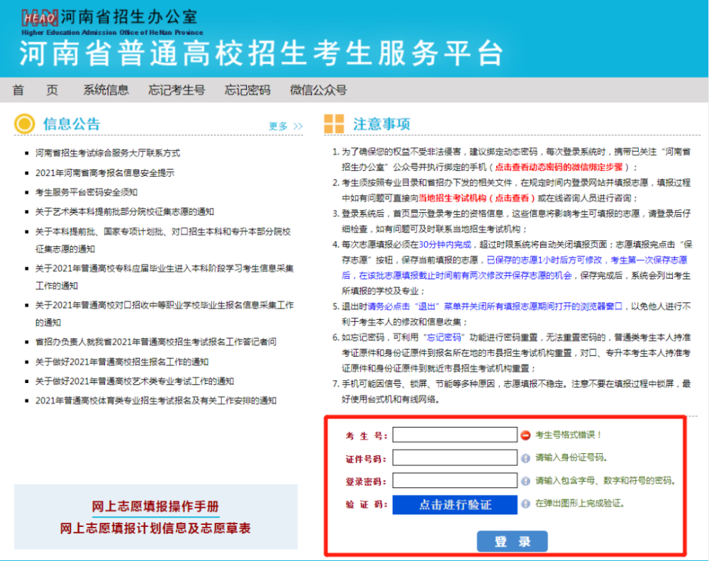 查詢高考錄取_錄取高考查詢?nèi)肟诠倬W(wǎng)_考高考錄取查詢