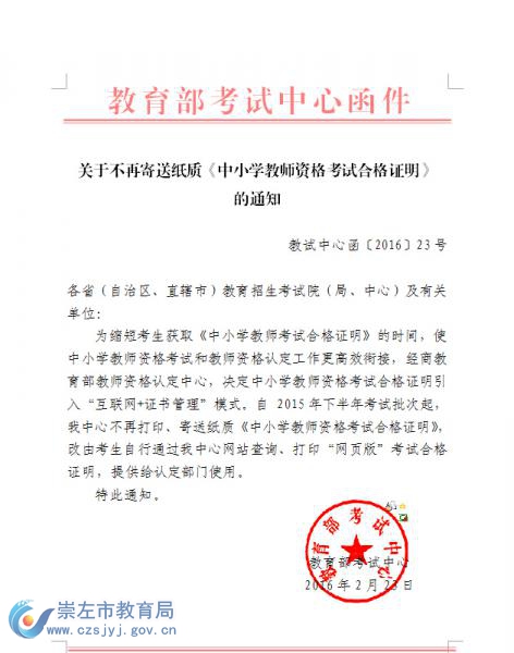 考試信息中心_教育部考試中心網_考試中心官網