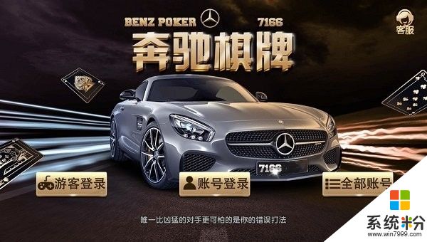 奔馳寶馬游戲機_奔馳寶馬游戲攻略_新款奔馳寶馬游戲機