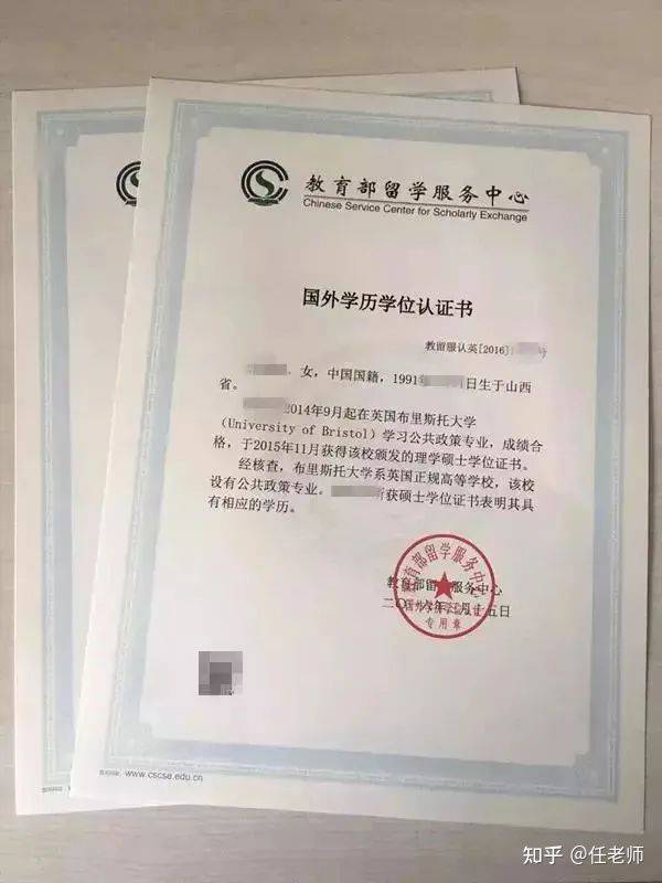學歷認證中心教育部_教育部學歷認證中心_學歷認證中心官網電話