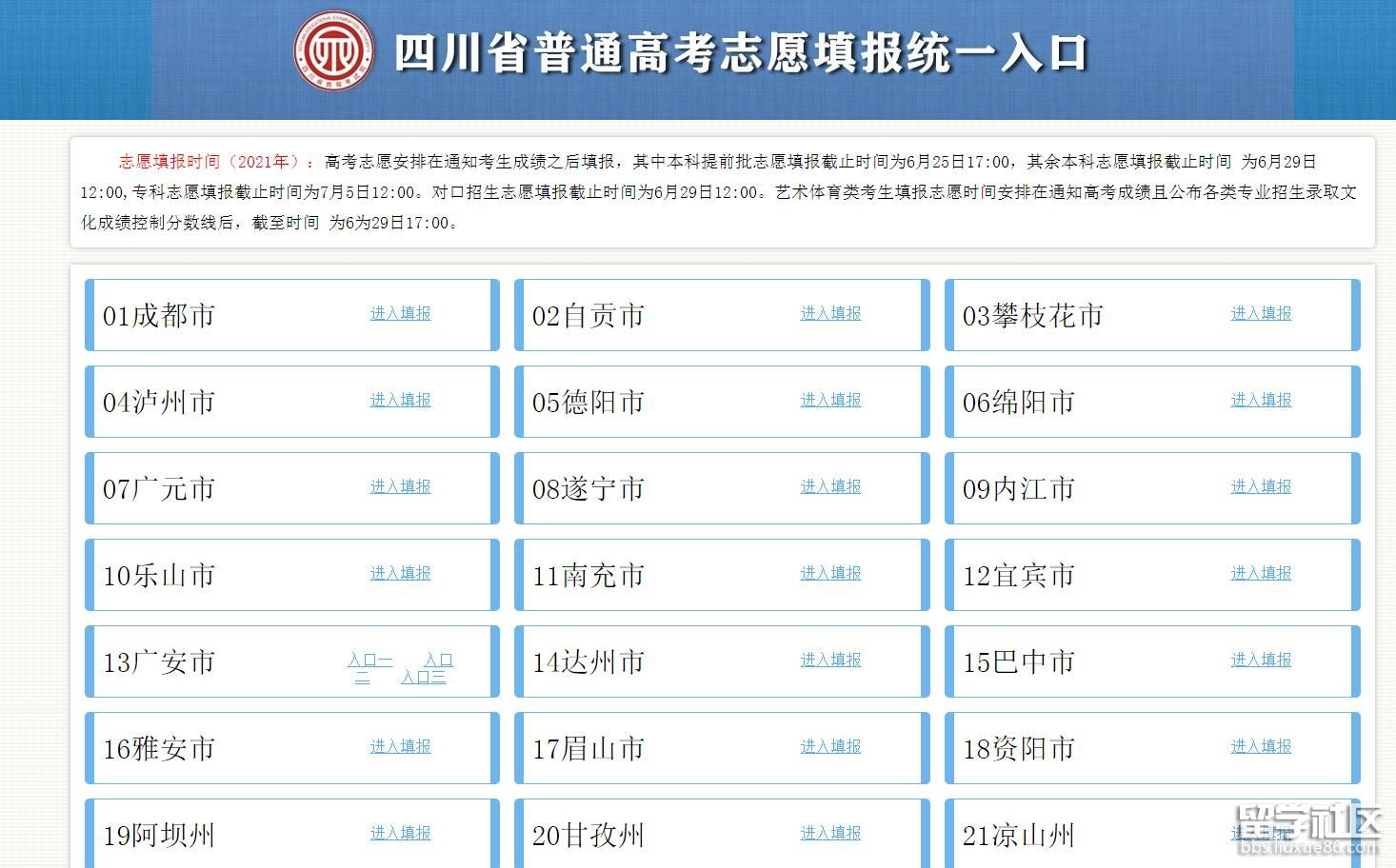 中考時間2023年具體時間安徽_21年中考時間安徽_中考時間2021具體安徽時間