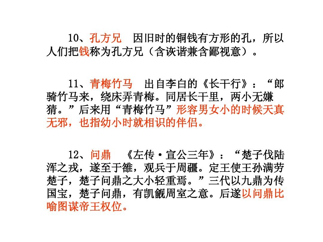 青梅竹馬取自下列哪個古典故_青梅竹馬取自下列哪個典故_典故下列青梅取竹馬的故事