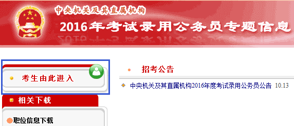 大三可以考公務(wù)員嗎_公務(wù)員考可以帶綠水鬼嗎_公務(wù)員考可以用0.38的筆嗎