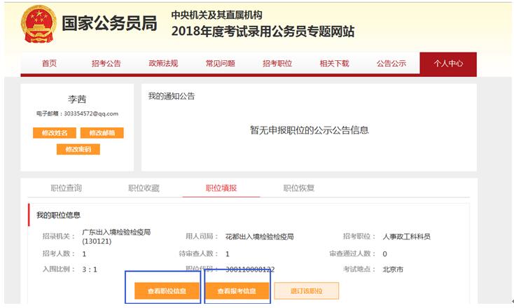 公務(wù)員考可以帶綠水鬼嗎_大三可以考公務(wù)員嗎_公務(wù)員考可以用0.38的筆嗎